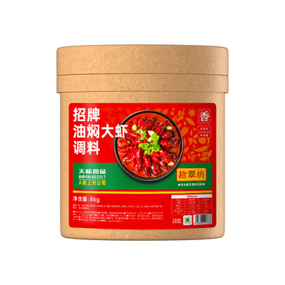 【油焖大虾调料】工厂直供