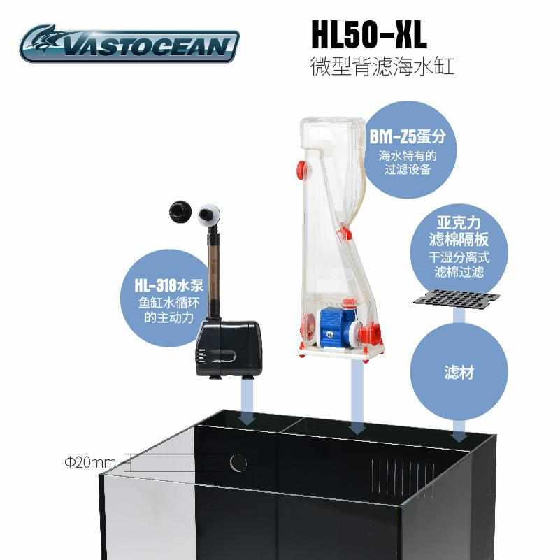 Vastocean海水鱼缸桌面小型海缸珊瑚缸客厅办公室水族箱背滤套餐