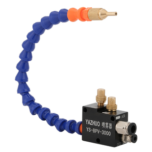 YAZHUO机床冷却喷雾器YS-BPV-3000 水气混合切削液雕刻机喷头总成