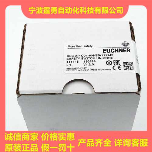 议价全新原装CES-AP-C01-AH-SB-111145德国EUCHNER安士能安全开关