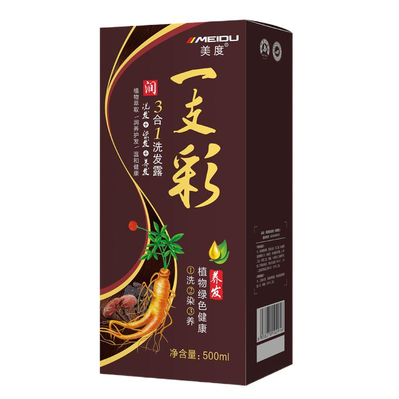 美度遮盖一支彩不粘头皮染发剂