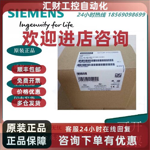 议价西门子6EP1434-2BA20 24 V/10 A调节型电源输入3 AC 400-500V