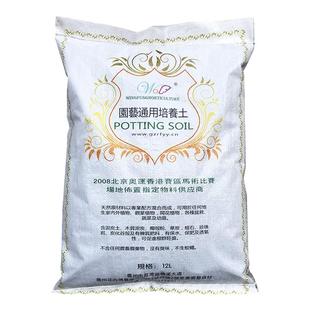 荣丰牌 花卉通用型园艺培养土12L 家用营养土 养花土 土壤种植土