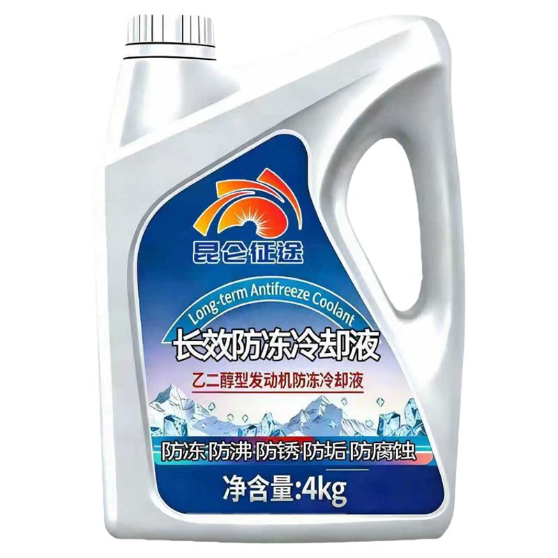 昆仑征途防冻液四季通用