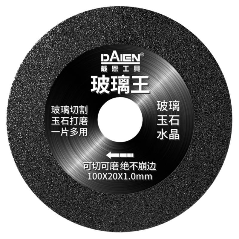 玻璃专用切割片瓷砖陶瓷酒瓶玉石切割岩板干切玻璃王锯片打磨修边