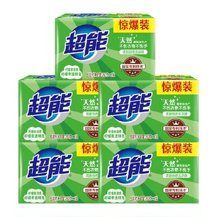 【肖战同款】超能透明皂柠檬草香洁净260g*2*5肥皂家用去污