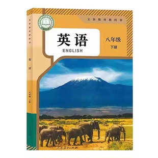 【新华书店正版】2026新版初中789年级下册语文数学英语物理化学生物人教版课本全套教材教科书七八九年级科目任选人民教育出版社