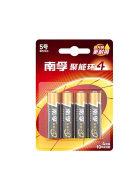 南孚电池5号7号4粒聚能环5代