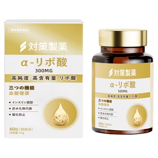 日本降血糖胶囊专用药铬平衡片血糖灵胰岛分泌保健品抗控三高进口