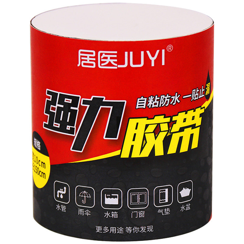 堵漏防水胶带强力神器修补