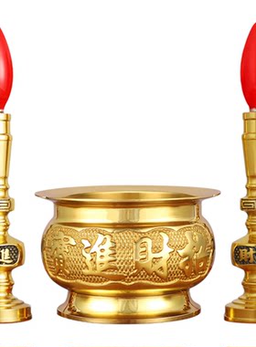纯供奉黄铜香炉上香电蜡烛灯一体三件套装香烛台座财神爷专用佛前