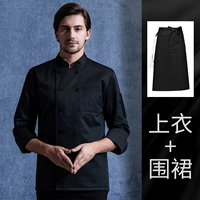 Черный лонгслив, водонепроницаемый фартук