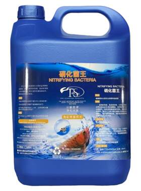 硝化细菌5l水族鱼缸专用大桶