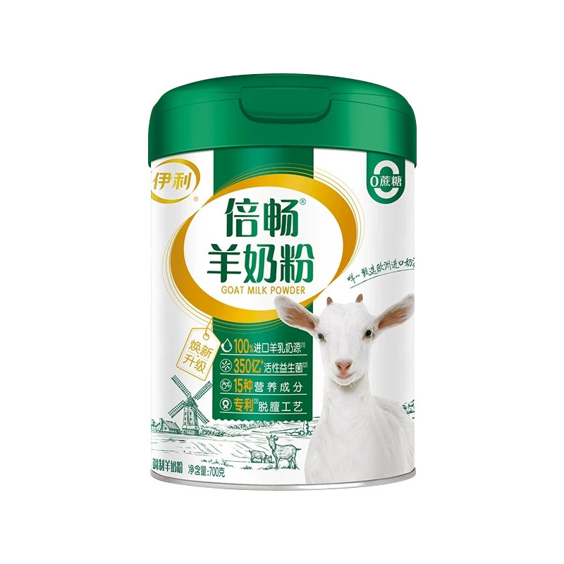 伊利倍畅羊奶粉700g罐装益生菌学生正品营养品中老年营养羊奶送礼