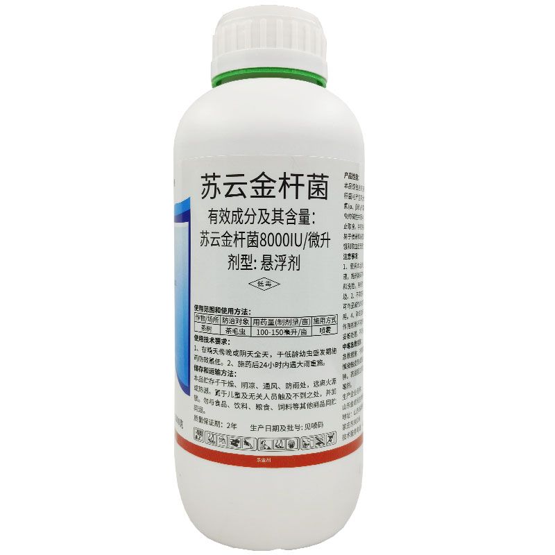 氯虫苯虱螨脲苏云金杆菌 杀虫剂氯虫苯甲酰胺虱螨脲农药2000g
