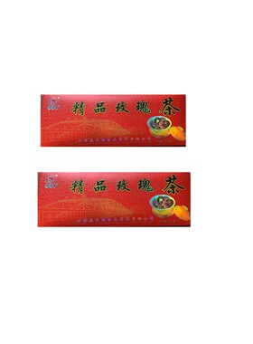 穆祥茗三泡台盒装软儿梨