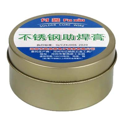 焊锡膏助焊易上锡抗氧化