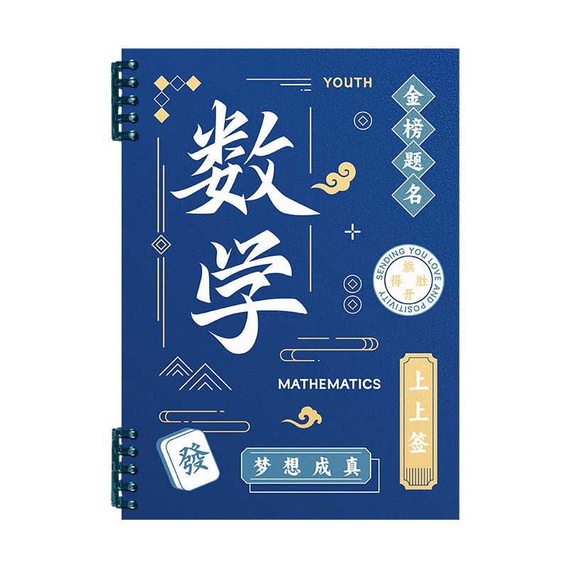 【开学必备】笔记本本子活页加厚