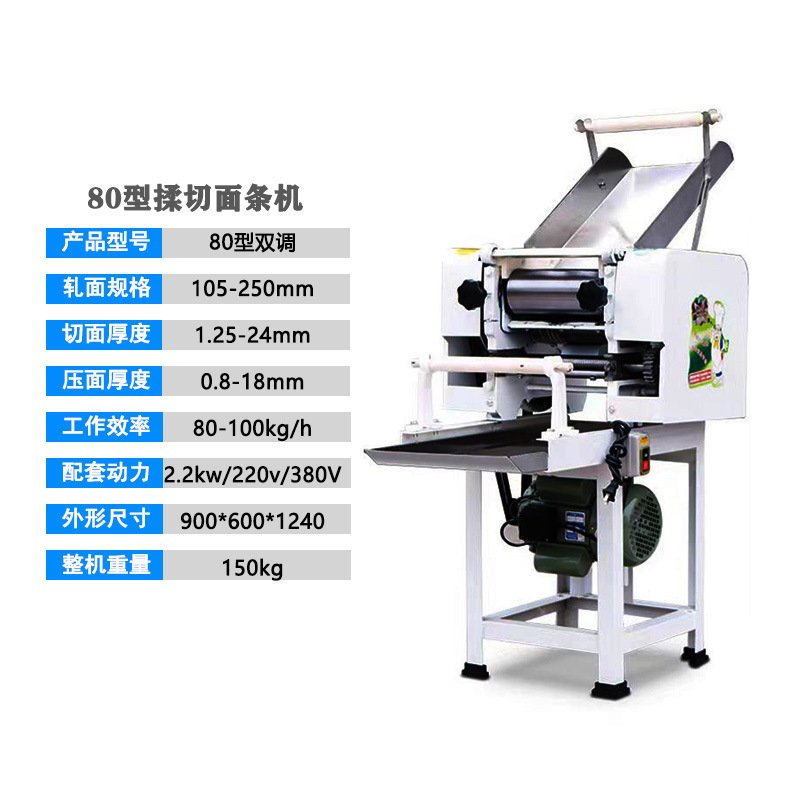 商用压面机面条机 自动折叠节能高效 鲜湿面条机揉切一体机压面机