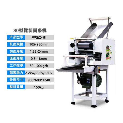 商用压面机面条机 自动折叠节能高效 鲜湿面条机揉切一体机压面机