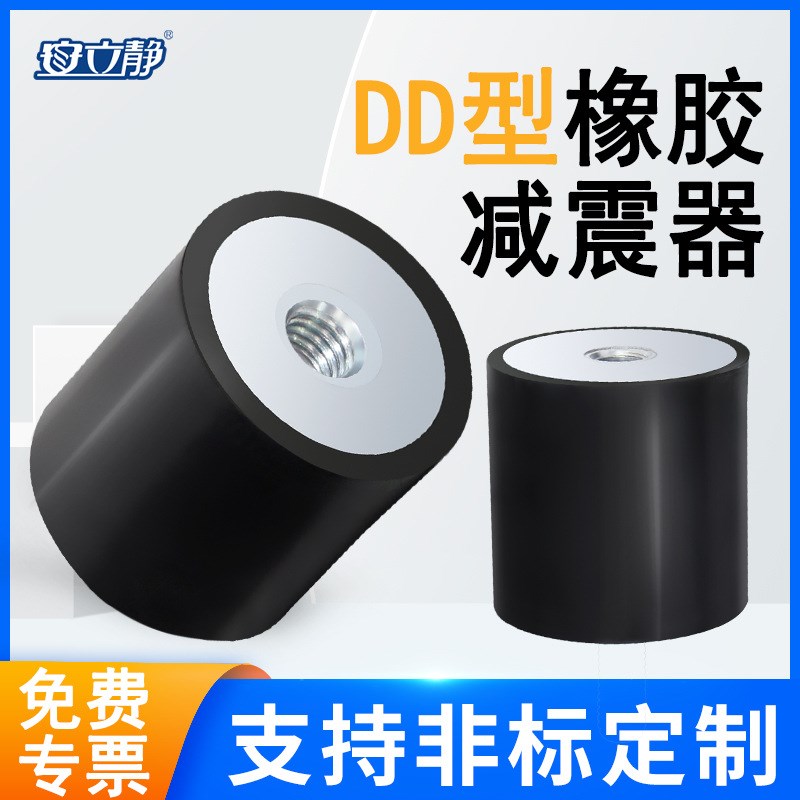 两端外螺纹 橡胶减震器 NHE01-3015-3020-3025-3030 4020 4030-M8