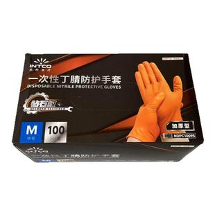 英科医疗钻石纹加厚耐用丁腈手套橙色黑色汽修机修防护劳保工业用