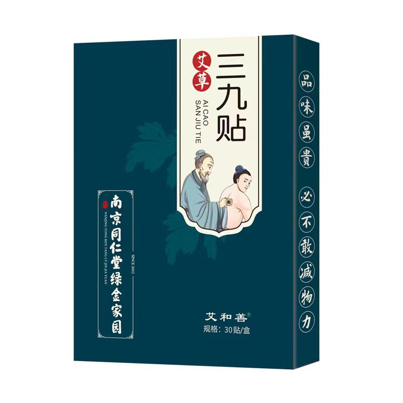 艾草肚脐贴健脾祛湿助眠