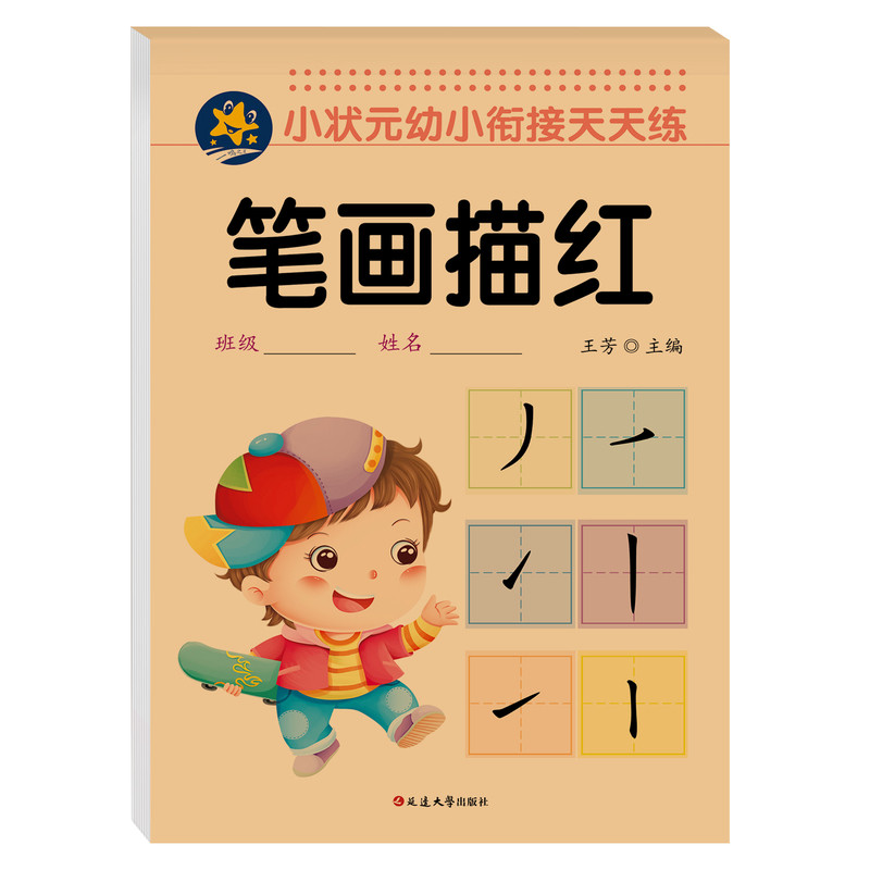 数学口算10以内加减20以内加减天天练口算题卡幼儿园学前班中班大班数学思维幼儿练习册一日一练10以内分解20以内分解与组