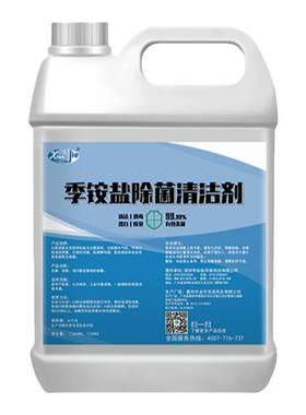 季铵盐家具学校空气除菌清洁剂