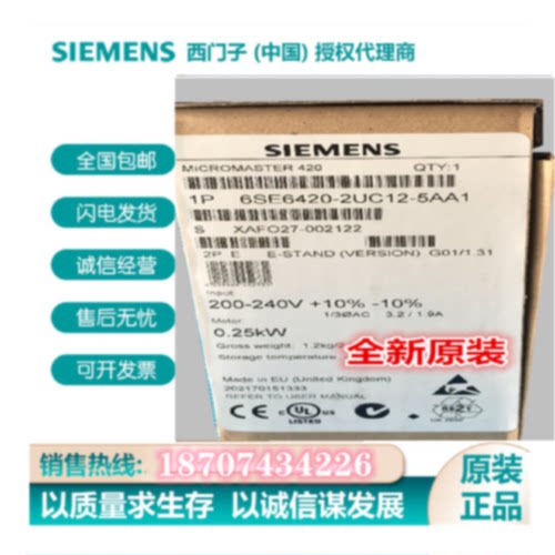 议价6SE6420-2UC12-5AA1 西门子MM420变频器 0.25KW 6SE64202UC12