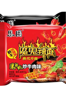 思圆魔鬼辣面方便面泡面