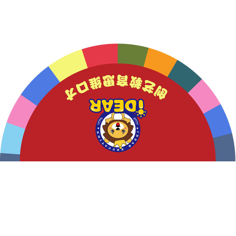 舞台地毯幼儿园表演区半圆形地毯防滑口才主持语言艺术可定制地毯