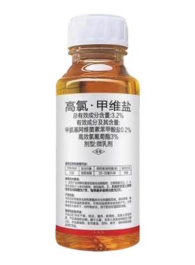 高氯甲维盐甜菜李子果树蔬菜花卉钻心虫食心虫蚧壳虫卷叶虫杀虫剂