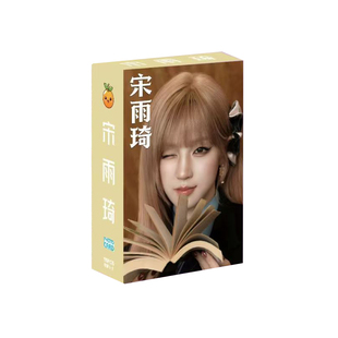 买3送一 明星小卡宋雨琦李柯以白鹿赵露思周边卡牌拍立得专辑卡片