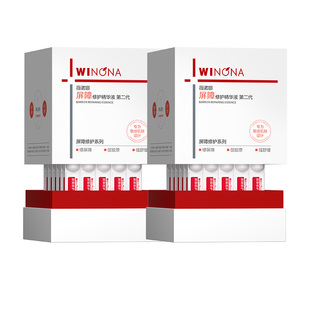 第二代薇诺娜311屏障胶原次抛精华液 敏感肌修护补水保湿面部舒敏