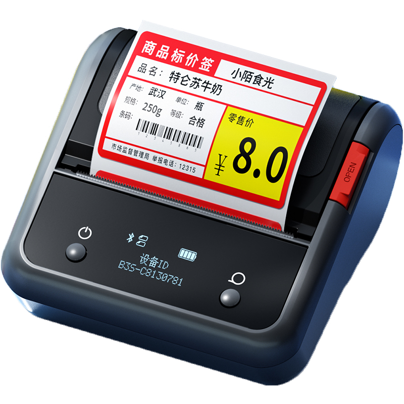精臣热敏零售服装珠宝吊牌打印机