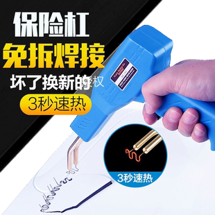 汽车保险杠修复机焊枪塑料裂痕修补裂痕修补热熔焊钉工具