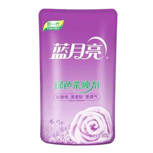 蓝月亮衣物柔顺剂补充装500g 柔软防静电留香经济环保装