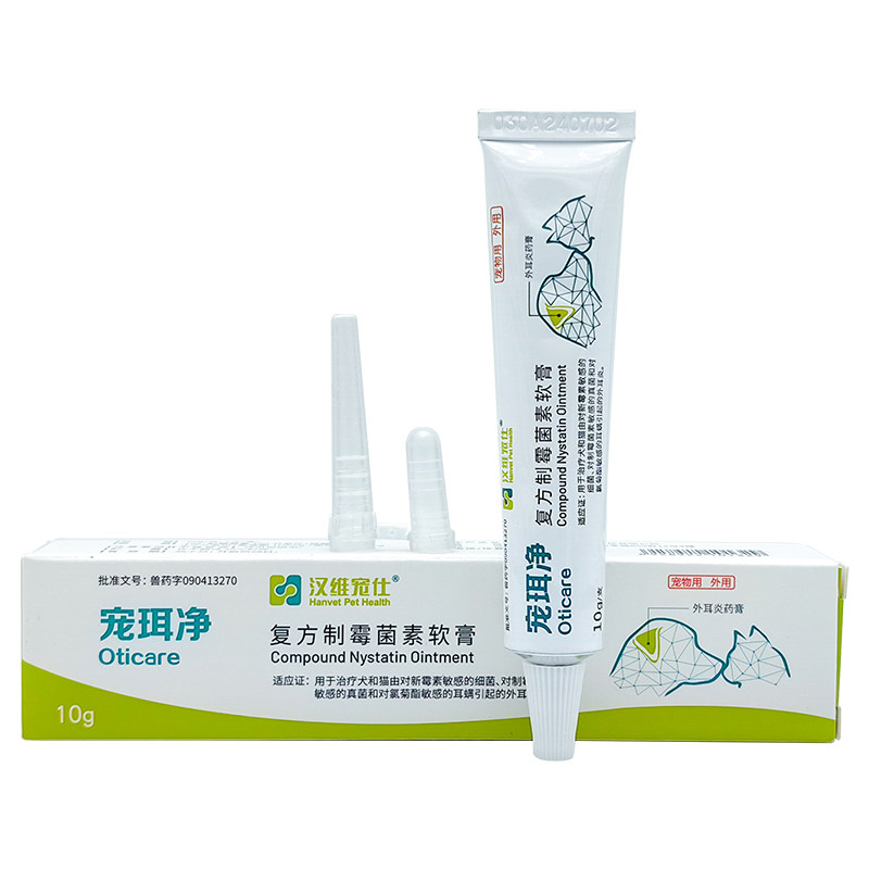 汉维宠仕宠珥净宠物狗耳螨耳炎真狗眼/耳/口/鼻疾病