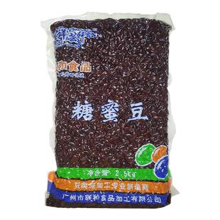 联和糖纳红豆绿豆 祥芸轩红豆袋装即食熟糖蜜双皮奶专用2.5kg