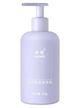 神琦滋润香氛身体乳保湿润肤乳