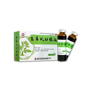官方玉屏风口服液止汗盗汗虚汗风散中成药更年期调理盗汗潮热失眠