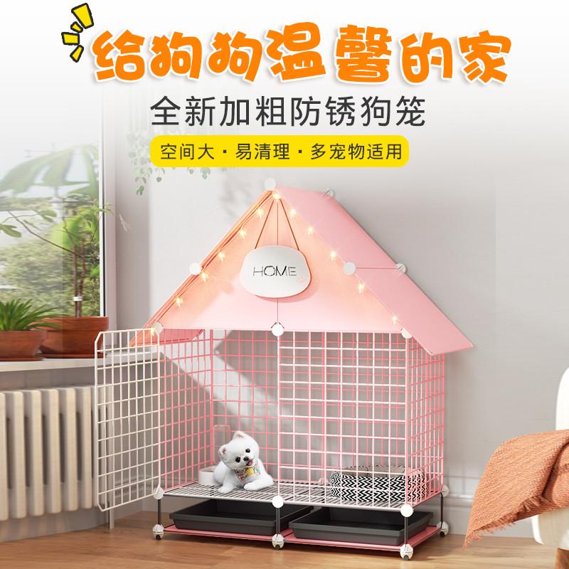 狗笼子猫狗宠物围栏带厕所分离家用小型犬专用别墅小屋加密铁狗窝