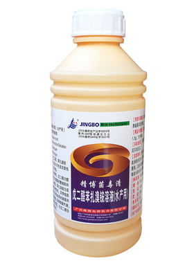 精博毒清苯扎溴铵溶液精博毒清