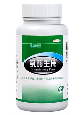兽药兽用乳酶生片宠物猫咪兔子狗用消化不良兔子荷兰猪开胃助消化