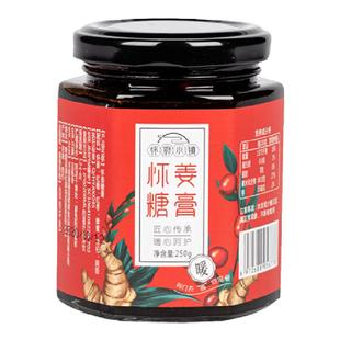 博爱阿胶枸杞怀姜糖膏旗舰店正品红糖姜枣茶正宗怀庆姜汁糖膏调理