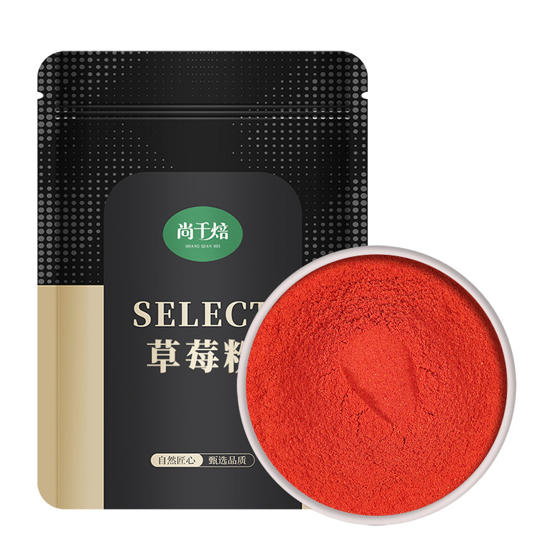 冻干纯草莓粉1kg冲饮烘焙专用