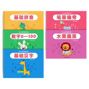 儿童汉字凹槽练字帖幼儿园笔画笔顺控笔训练学前班入门大班中班幼儿每日一练字帖写字本学写偏旁部首练习幼小衔接专用早教启蒙拼音