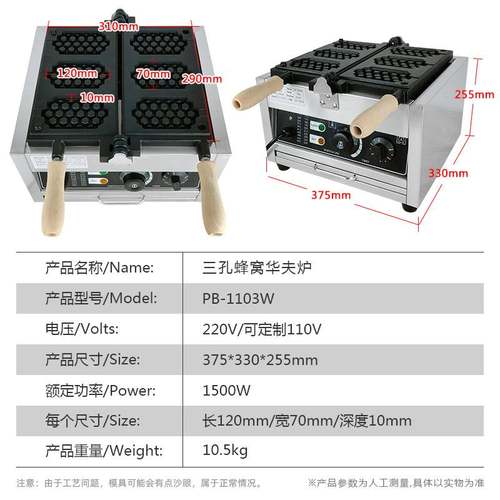 商用雪糕华夫饼机蜂窝华夫炉六角格子饼机器窝夫饼三格翻转松饼机