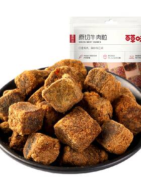 百草味香辣味原切牛肉粒零食